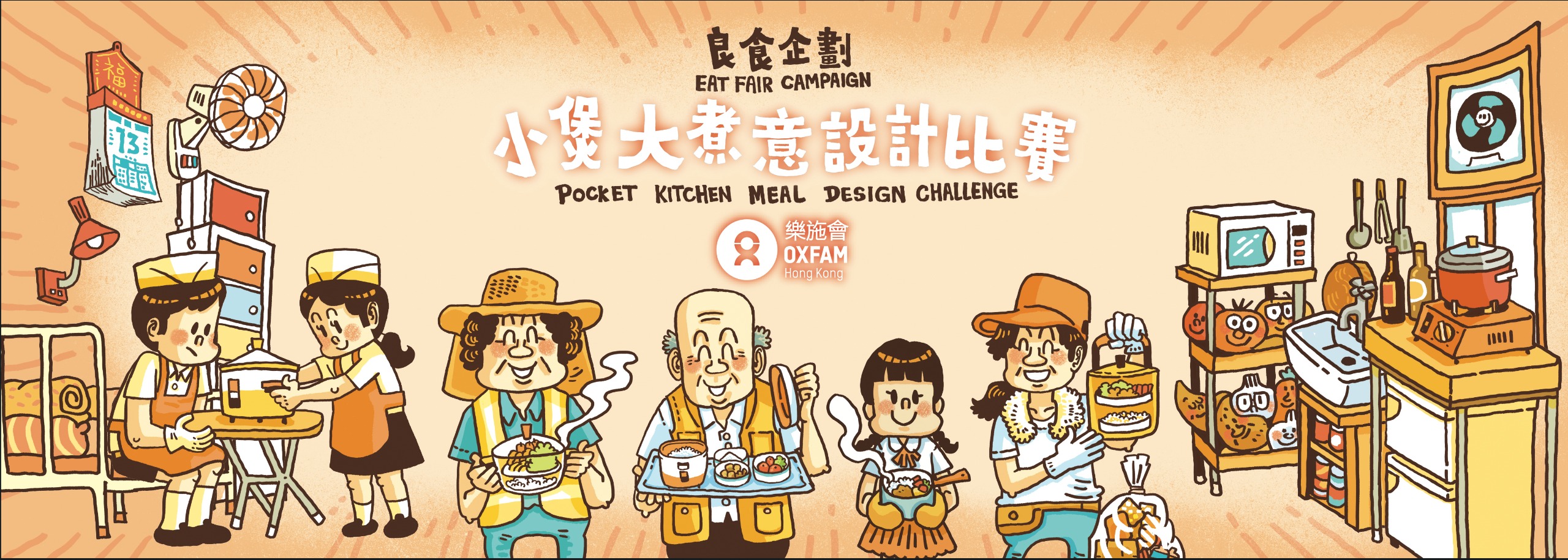 Infinite Food Design Challenge